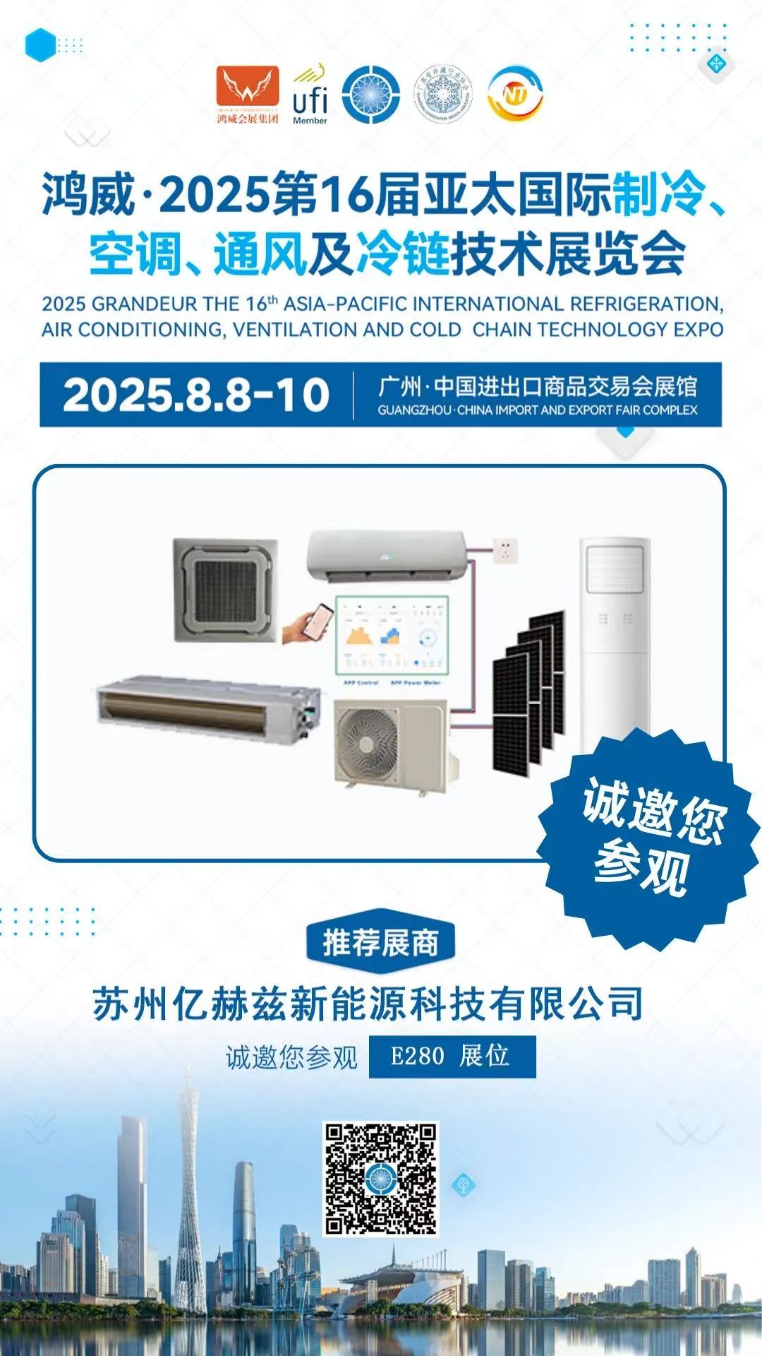 ERIET Manufacturer Debuts Innovative Solar Air Conditioners at Guangzhou PV & Energy Storage Expo, Unlocking A New Future for Cooling with Green Technology